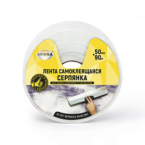 Серпянка Aviora самоклеящаяся стеклотканевая 50мм x 90м белая