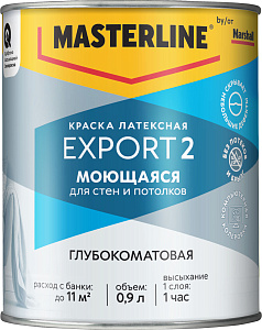 Краска Masterline (Marshall) EXPORT-2 для стен и потолков латексная база BW 0,9л