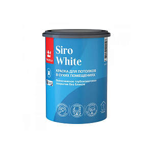 Краска Tikkurila Siro White матовая 0,9л