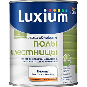 Краска Luxium (Dulux) Полы и лестницы для напольных покрытий полуглянцевая база BW 0,75л